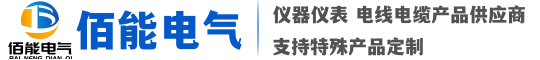 安徽佰能电气有限公司